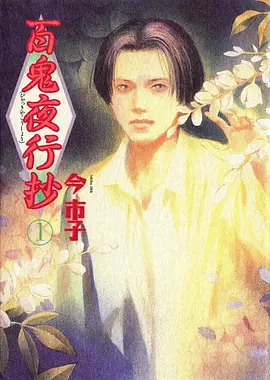 星轨列车 科幻治愈动漫海报